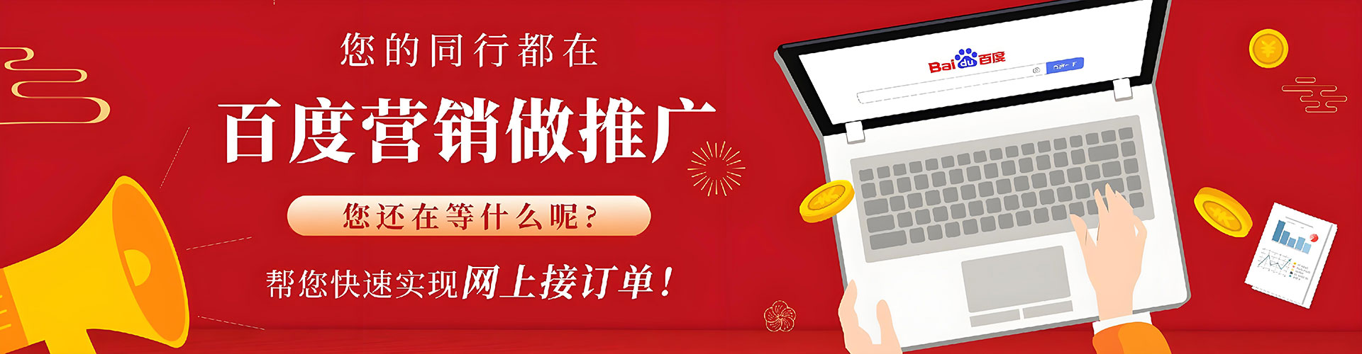 阳春百度推广托管